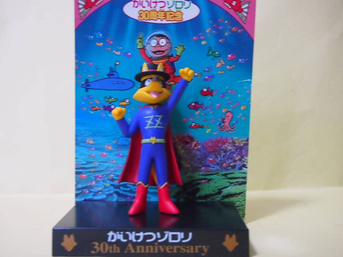 Amazon | かいけつゾロリ 30周年記念フィギュア | フィギュア