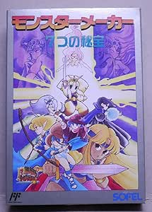 Amazon モンスターメーカー ゲームソフト