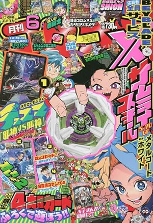 Amazon.co.jp: 大長編デュエル・マスターズSX 1 (てんとう虫