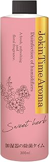 加湿器の除菌タイム アロマ スイートハーブの香り 300mL