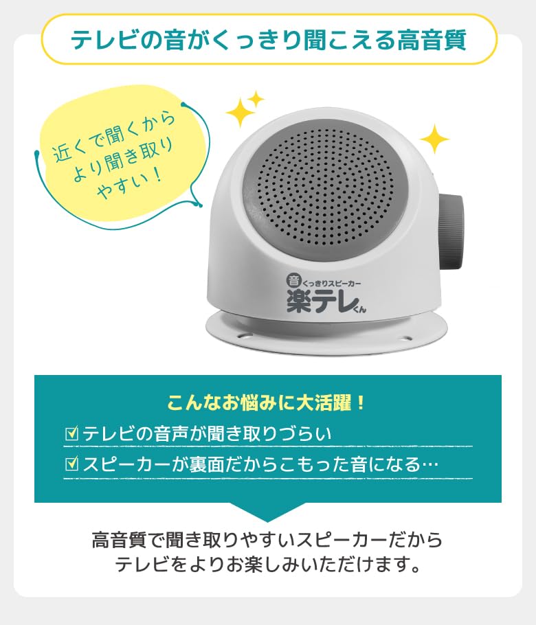 Amazon.co.jp: 手元スピーカー テレビ テレビスピーカー ラジオ