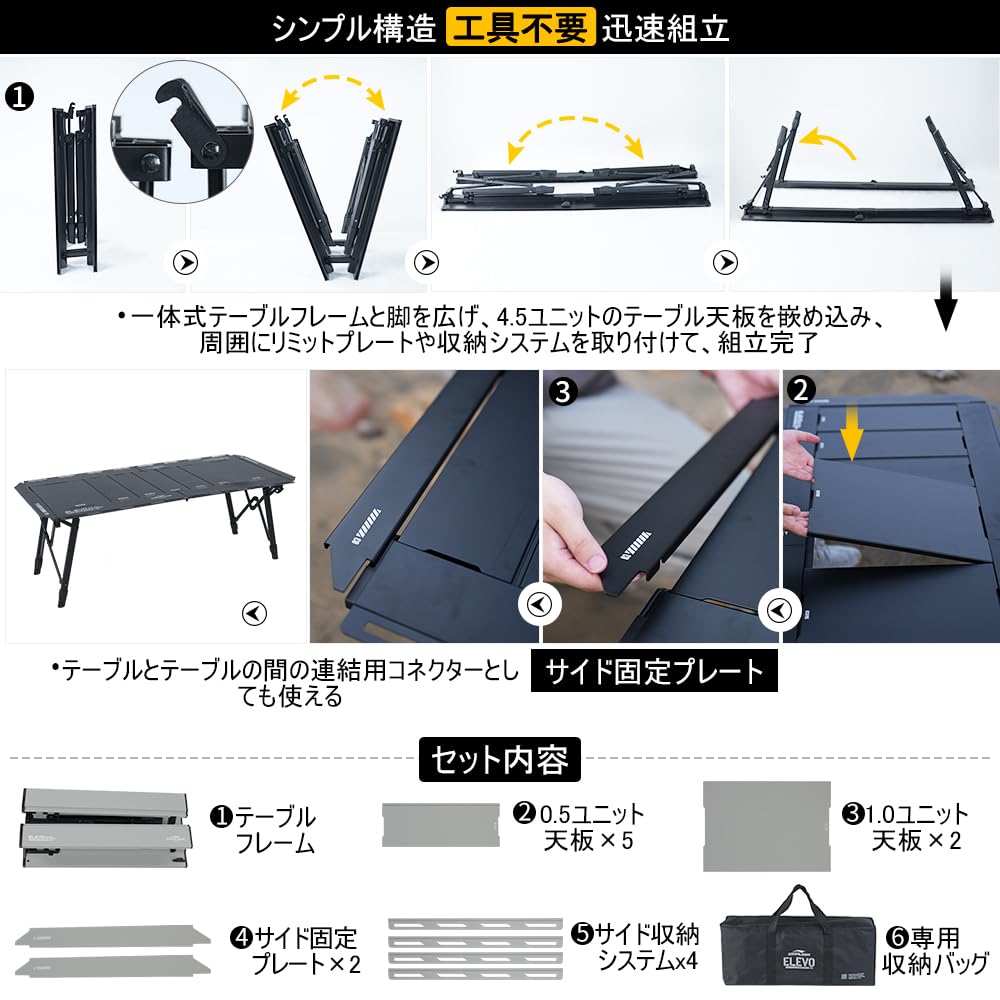 Soomloom4.5ユニット昇降式キャンプテーブルELEVO オプションセット Soomloom4.5ユニット昇降式キャンプテーブルELEVO オプション