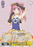 ヴァイス　あやかしトライアングル　SP 果てなき研究欲　恋緒　4枚セット 楽天市場】ヴァイスシュヴァルツ 果てなき研究欲 恋緒 【AYT