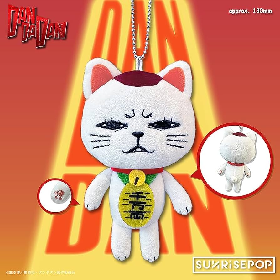 ダンダダン　ターボババア　ぬいぐるみ４種セット Amazon.co.jp: ダンダダン ターボババア[招き猫] Chibi