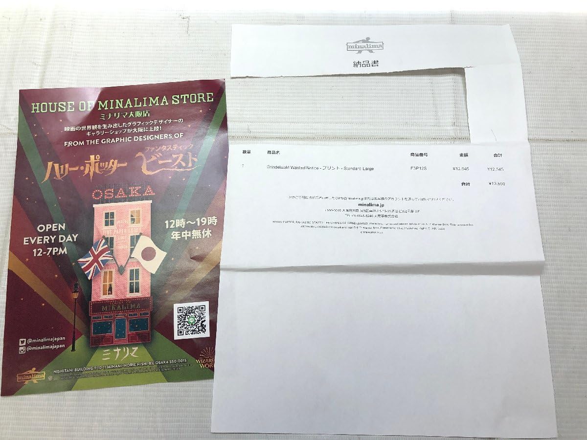 Amazon.co.jp: Grindelwald グリンデルバルド WANTED NOTICE -プリント