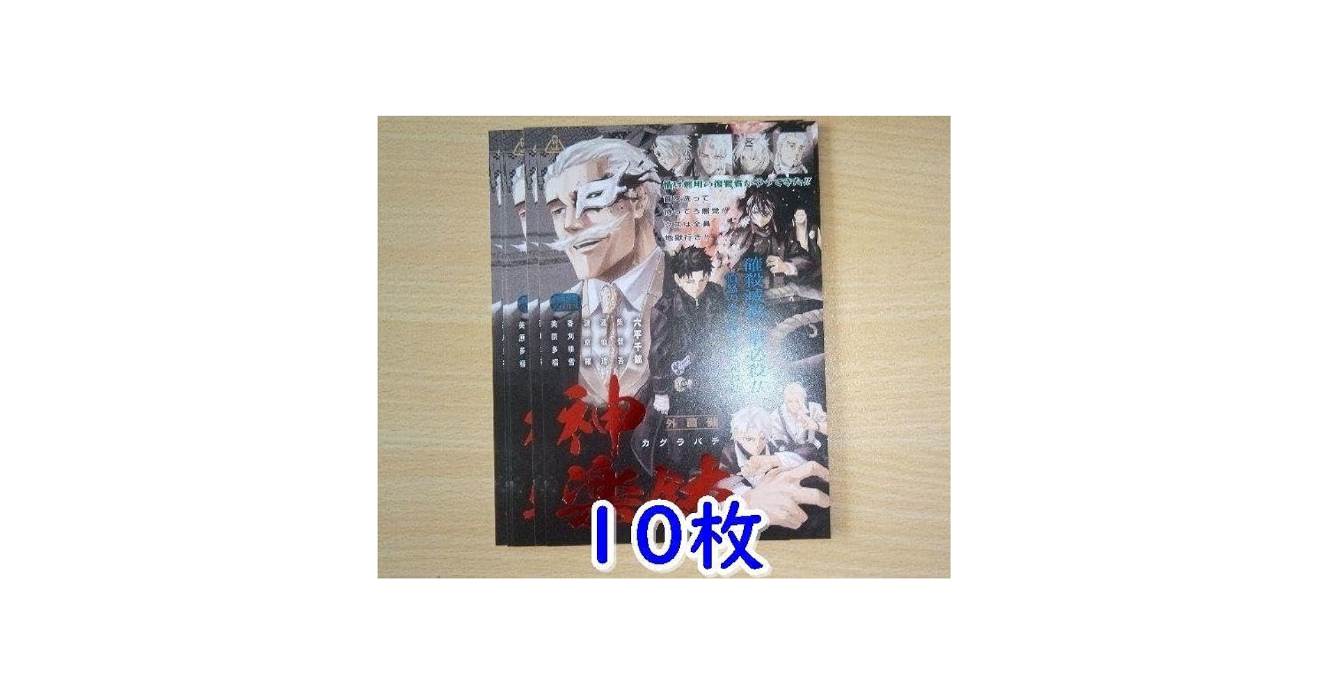 カグラバチ　ポスター Amazon.co.jp: カグラバチ ポスター : Toys & Games