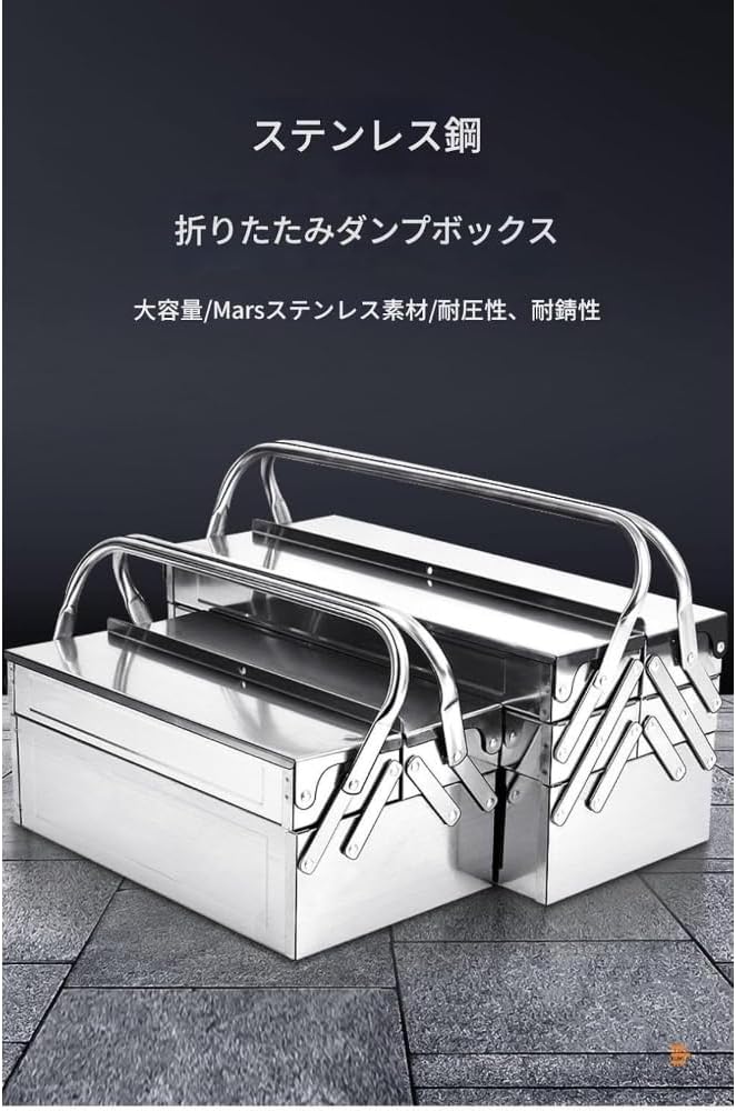 サンワダイレクト本店 サンワサプライ【オフィス・PC周辺通販】 工具箱 収納ボックス 防錆工具ボックス 安全設計 精密研磨加工 多用途 折りたたみ式 ステンレス製 大容量 トレイ収納ボックス 2層