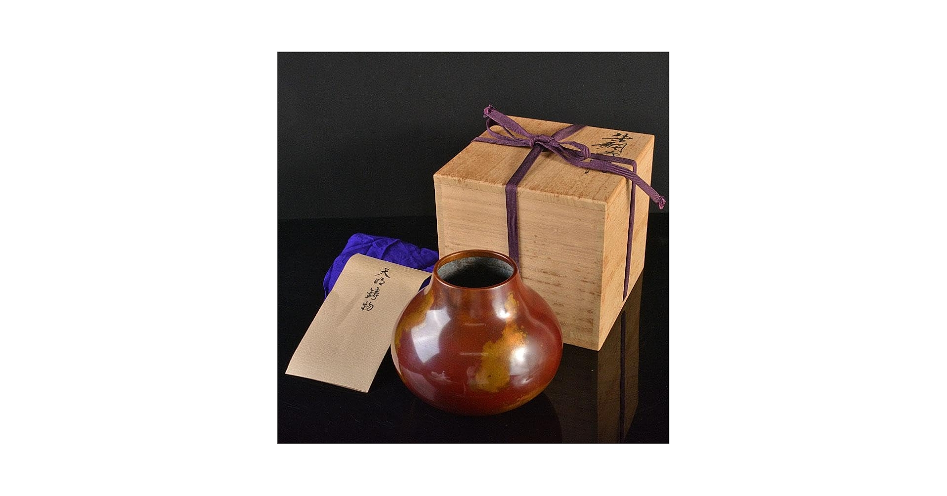 Amazon.co.jp: 天明鋳物師 栗崎二夫作 朱銅花瓶 共箱 V R6161B