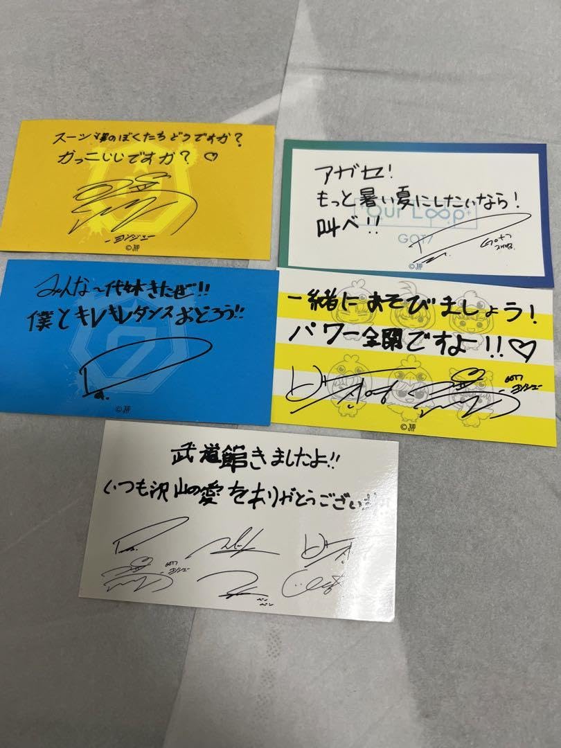 Amazon.co.jp: GOT7 サイン入りトレカ N : 文房具・オフィス用品 