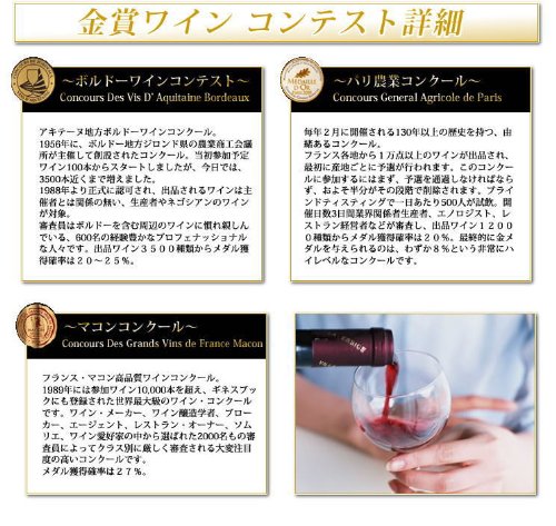 Amazon.co.jp: セレクション 金賞受賞酒 フランスボルドーワイン