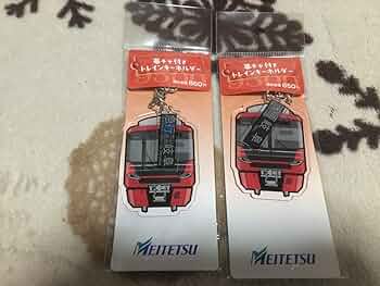 名鉄幕チャキーホルダーセット売り Amazon.co.jp: 名鉄 幕チャ付きトレインキーホルダー 2種セット