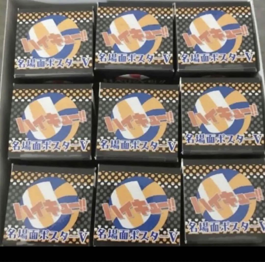 【94】ハイキュー‼︎ 名場面ポスター BOX特典 阿吽 94】ハイキュー‼︎ 名場面ポスター BOX特典 阿吽