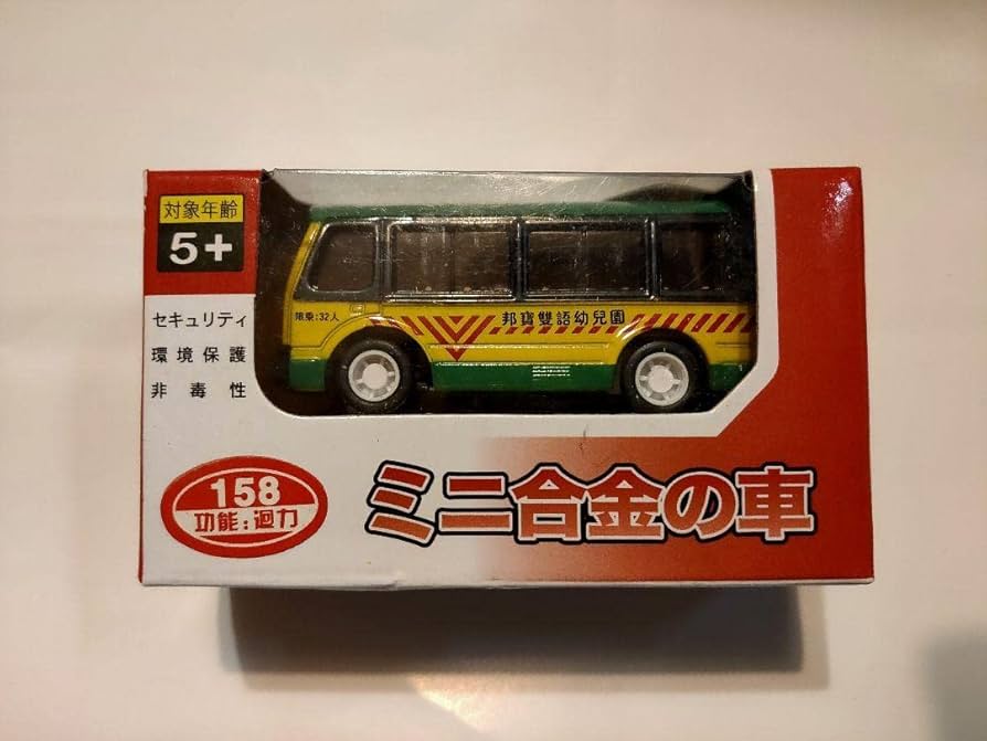 【再販オーダー用単品不可】ミニチュアバス① カッティングダイ 誕生日 幼稚園 Amazon | トミカ No.118 トヨタ コースター 幼稚園バス (箱