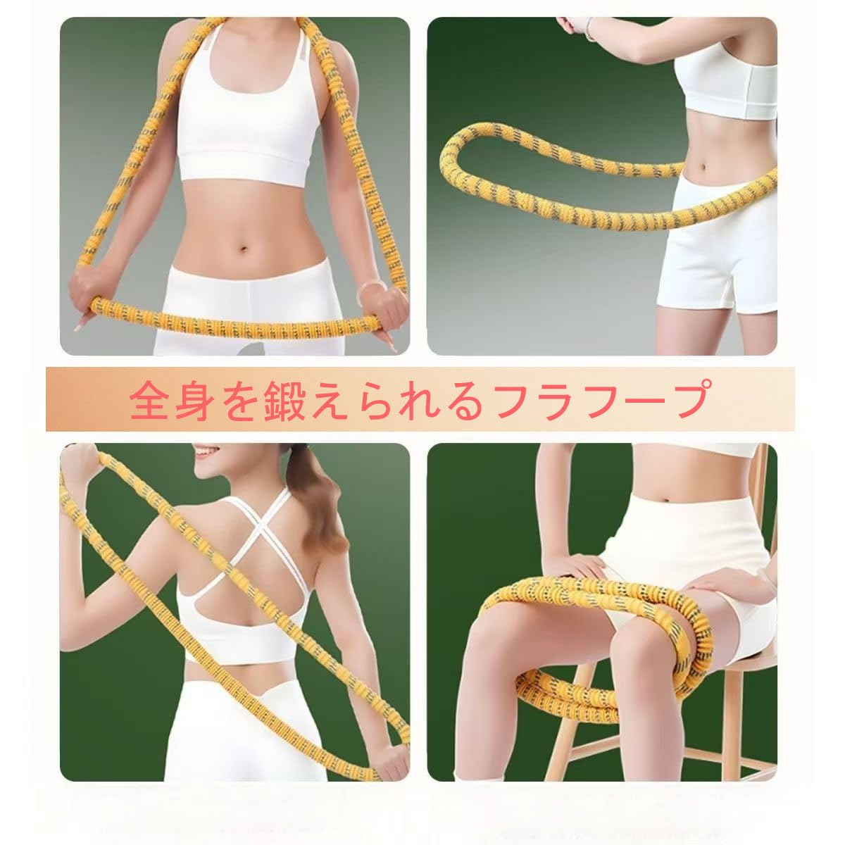 Amazon | 【2025 第6世代】フラフープダイエット用ベリー フィットネス