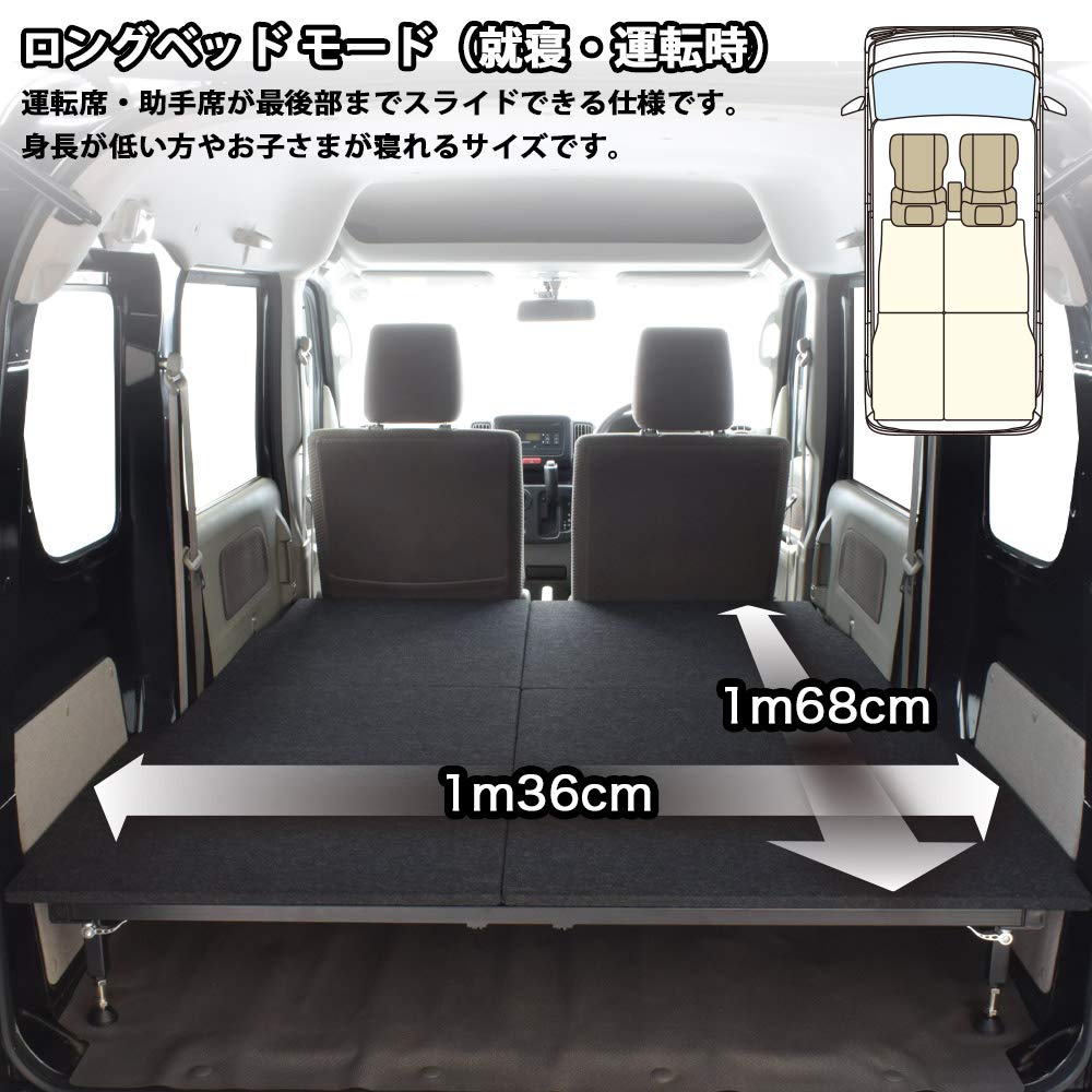 Amazon.co.jp: エブリィ バン 対応 ベッドキット DA17V JOIN 専用 両側 