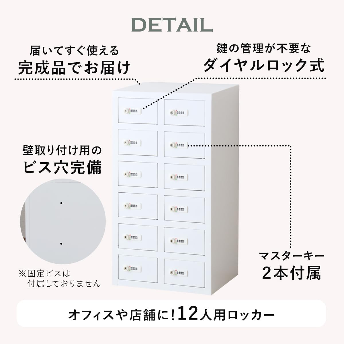 Amazon.co.jp: DORIS ドリス 貴重品ロッカー 金庫 12人用 鍵付き 幅 