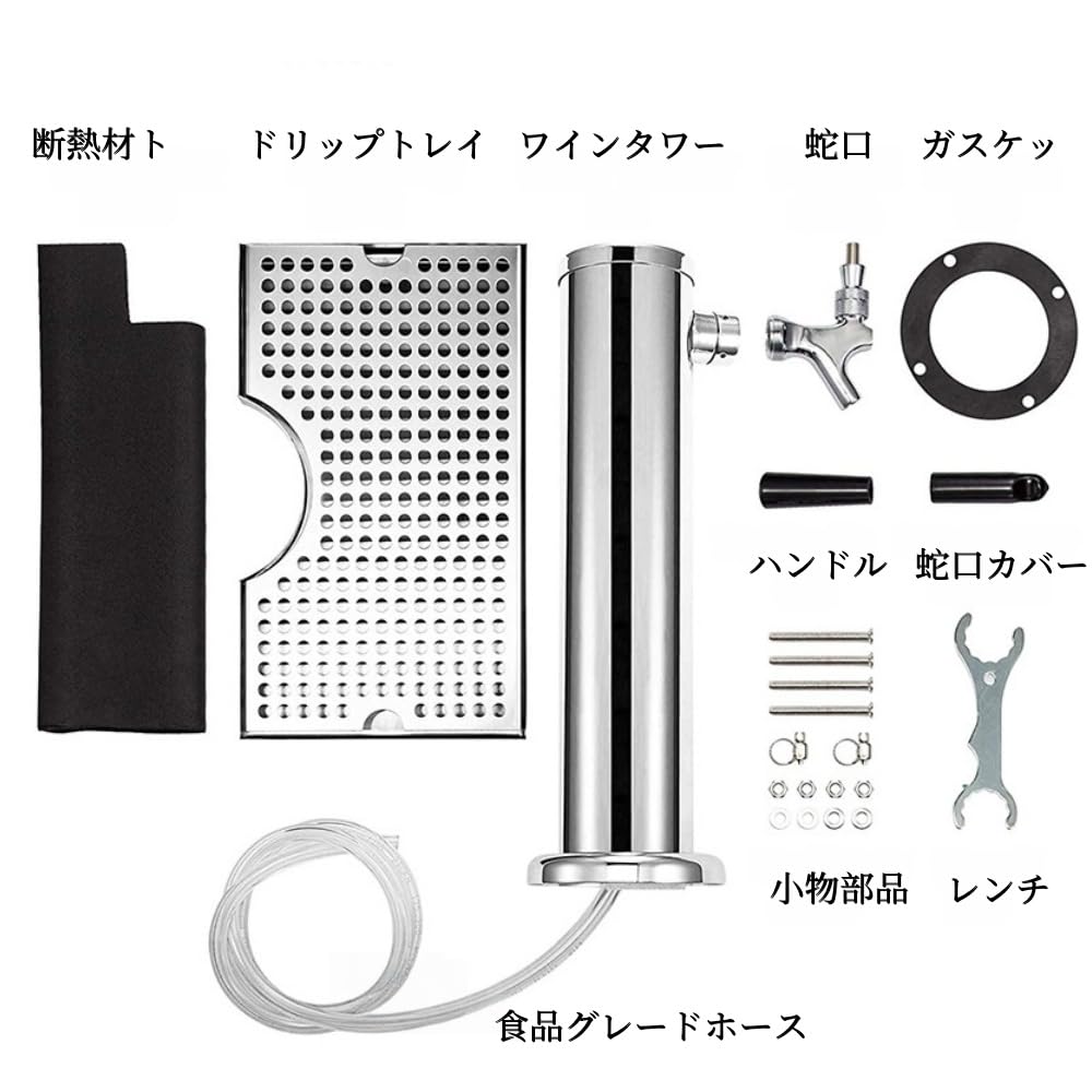 Amazon.co.jp: YFFY生ビールタワー、ビール樽、ビールサーバー