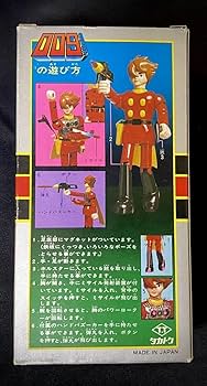 ☆サイボーグ009☆合金フィギュア☆日本製！ 2025年最新】合金 タカトク 009の人気アイテム - メルカリ