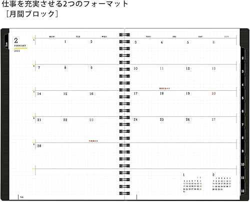 Miniatura 4 de Maruman MNEMOSYNE - Agenda mensual 2022 MND283-22 + bloc de notas N188A (0.197 in al cuadrado) con una cubierta de PVC negra elegante y duradera, 1