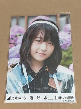 Amazon.co.jp: 伊藤万理華 生写真 逃げ水 コンプ 乃木坂46生写真 Amazon.co.jp: 伊藤万理華 生写真 逃げ水 コンプ 乃木坂46生写真