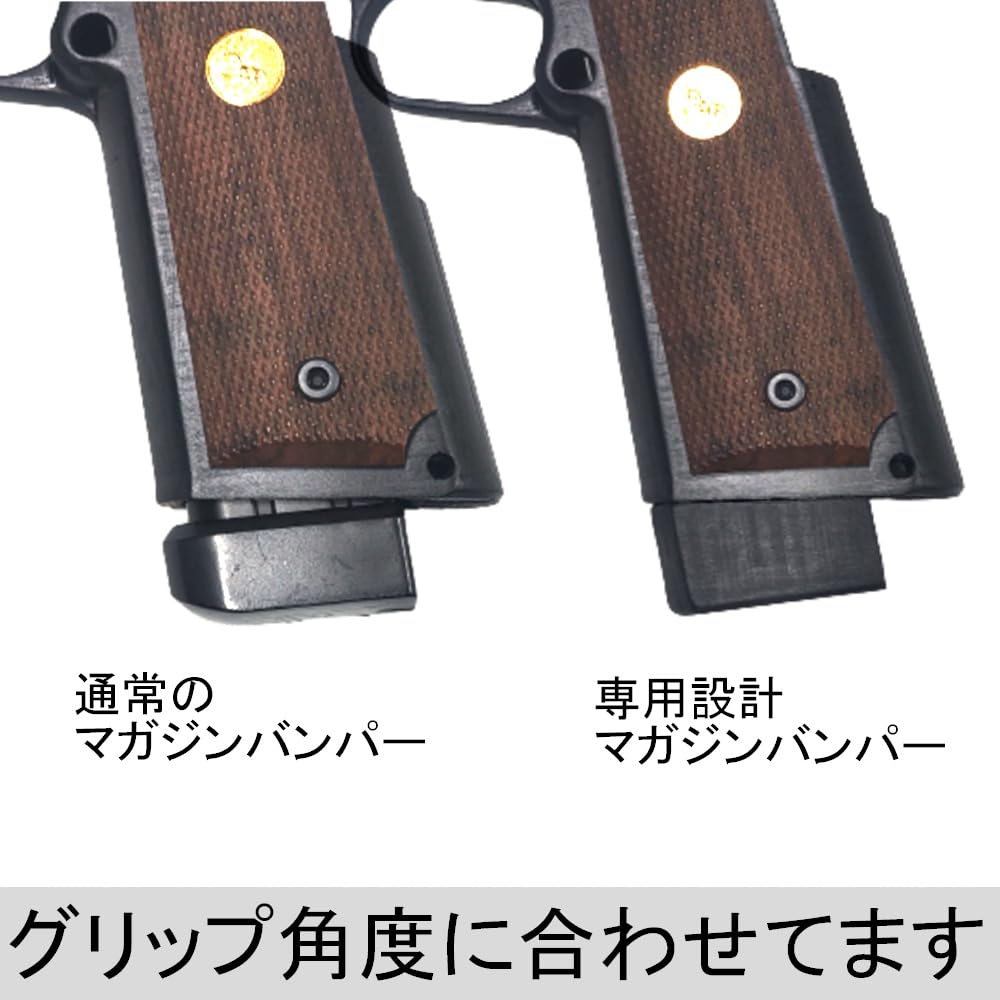 Amazon | GRP1専用 マガジンバンパー ハイキャパ用 マグバンパー