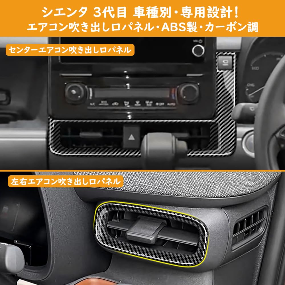Amazon | TARCELL 新型 シエンタ 10系 アクセサリー センターエアコン