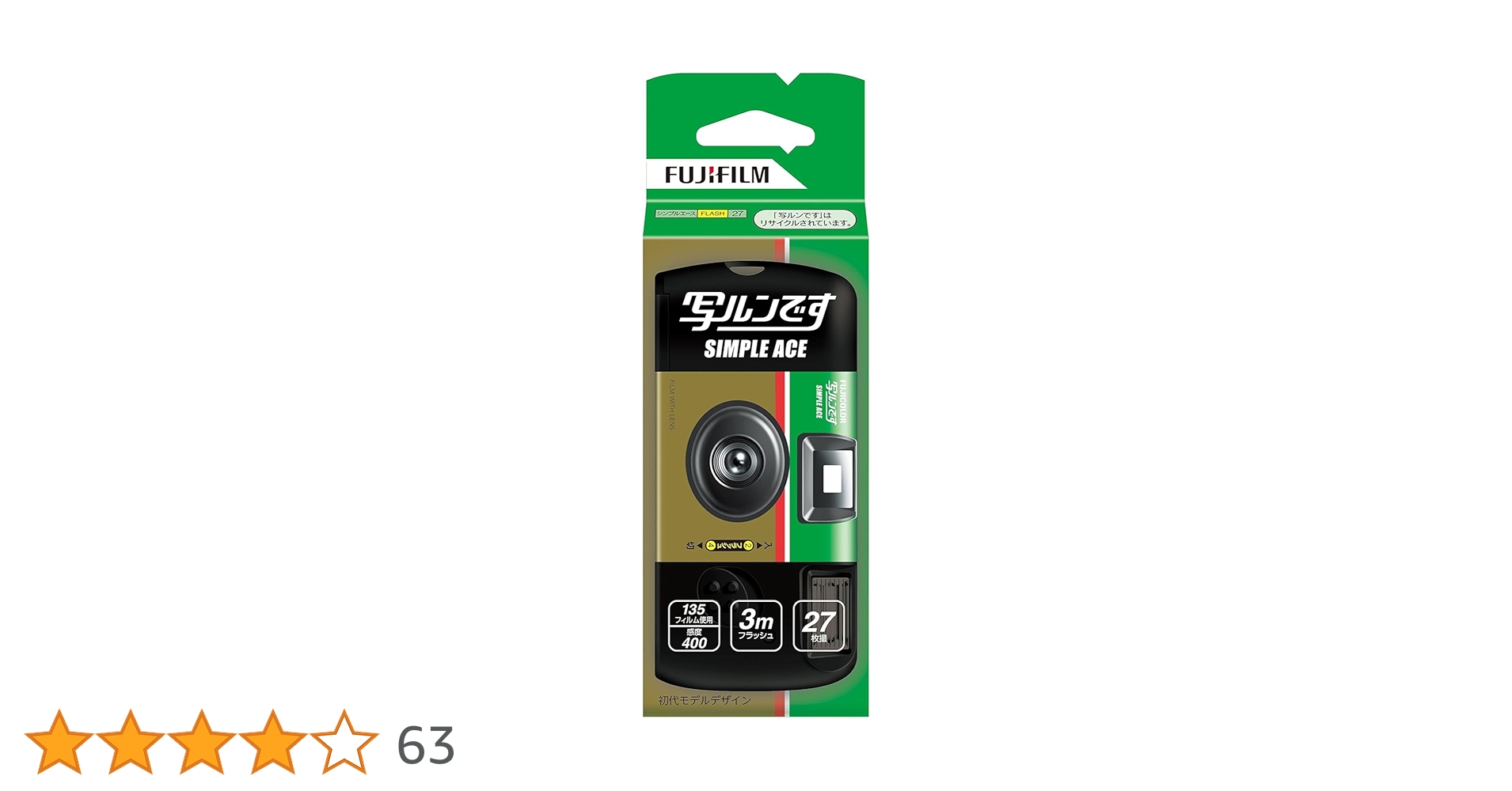 Amazon | 富士フイルム製 写ルンです シンプルエース コンパクト