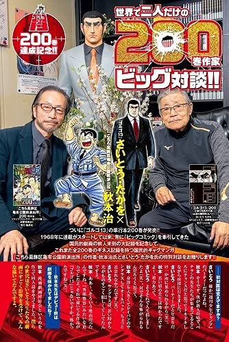 Amazon.co.jp: ビッグコミック 2021年 4/25 号 ゴルゴ13 「ゴルゴ」200