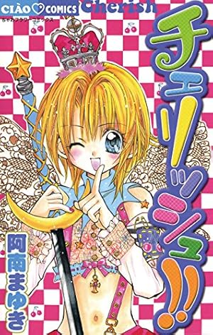 ぴちぴちピッチ（1） (なかよしコミックス) | 花森ぴんく, 横手