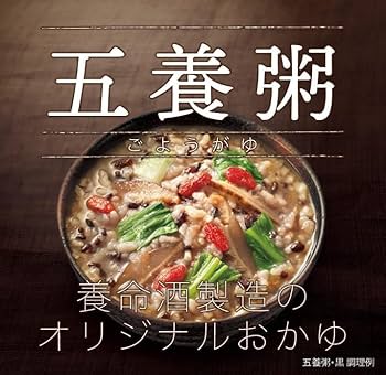 Amazon.co.jp: 養命酒製造 やくぜんシリーズ 五養粥ギフトセット
