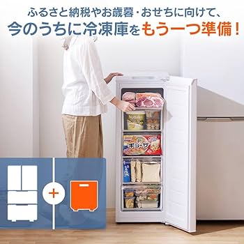 Amazon.co.jp: 【 セカンド冷凍庫 】 冷凍庫 60L ホワイト 幅