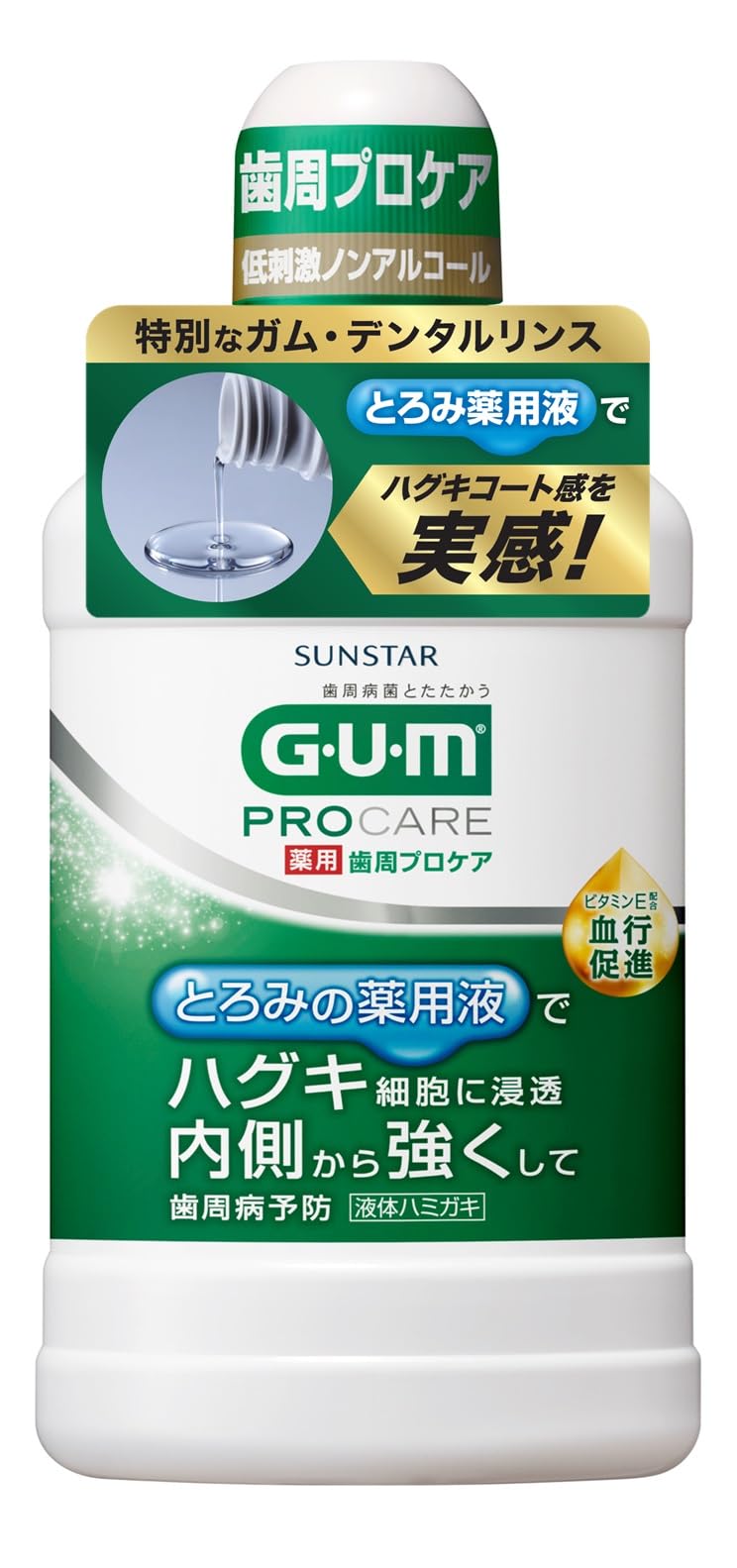 Amazon | GUM(ガム)歯周プロケアデンタルリンス(ノンアルコールタイプ