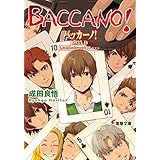 バッカーノ！ 1935-D　Luckstreet Boys (電撃文庫)