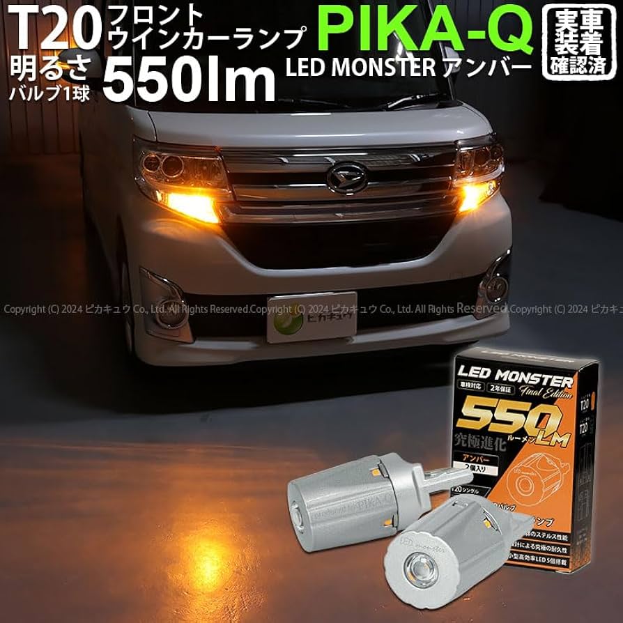 w*読様 タントカスタム LA650S/660Sフロント サイド ガーニッシュ8