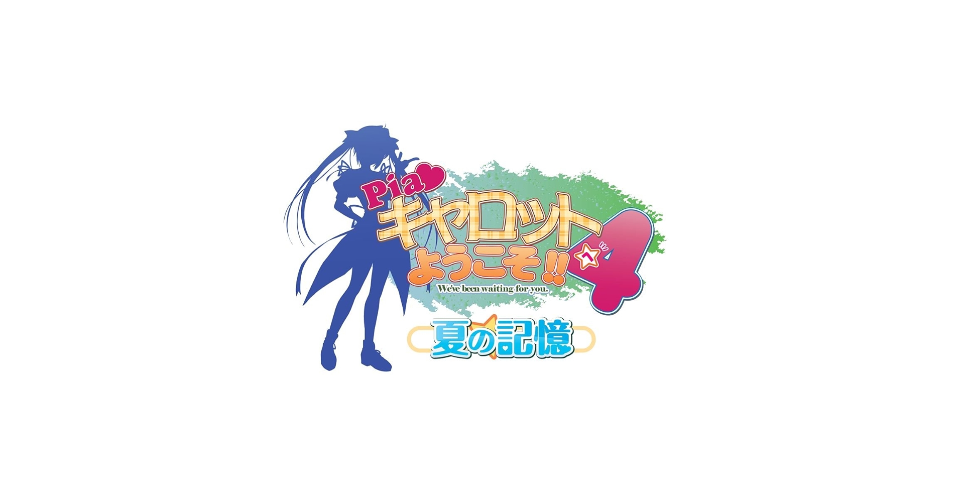 Amazon.co.jp: Piaキャロットへようこそ! ! 4 ~夏の記憶~ (初回