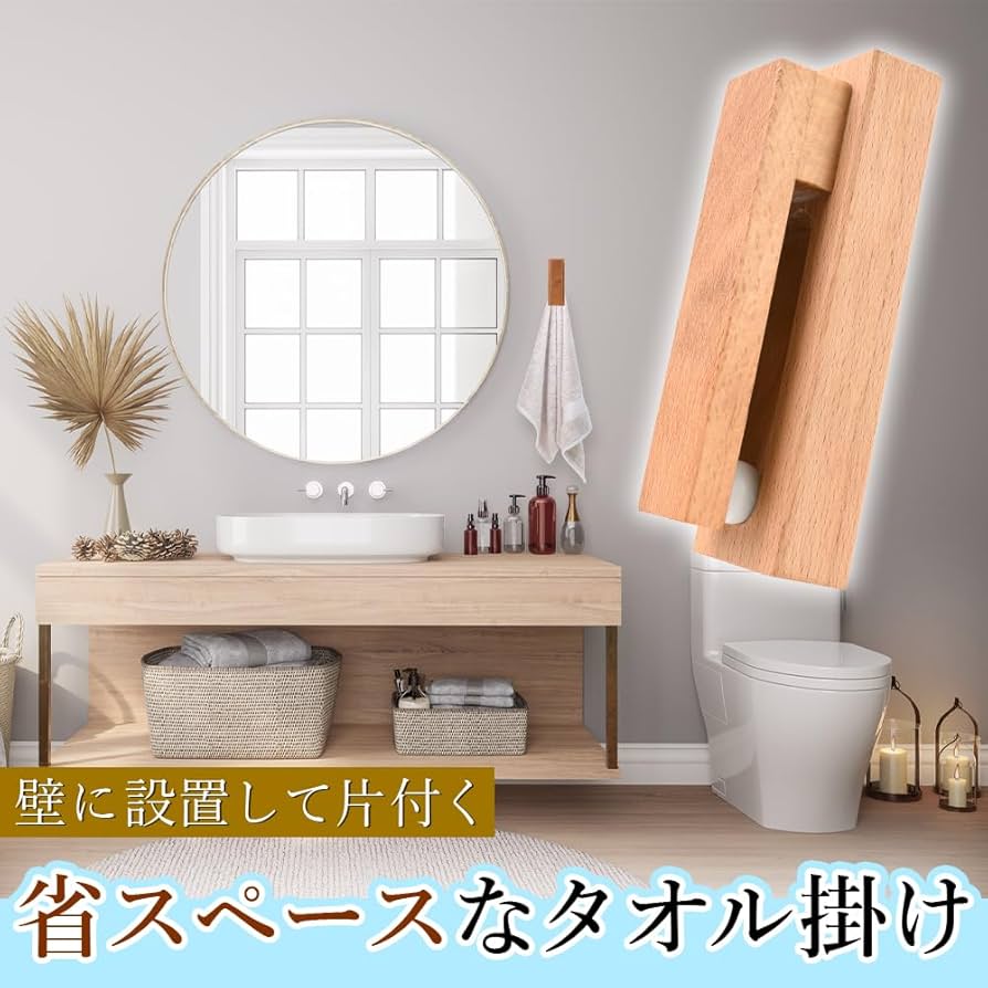 タオル掛け 木製 ナチュラル 目立ちにくい 壁固定 粘着テープ 工事不要 Amazon｜タオル掛け 木製 ナチュラル 目立ちにくい 壁固定 粘着