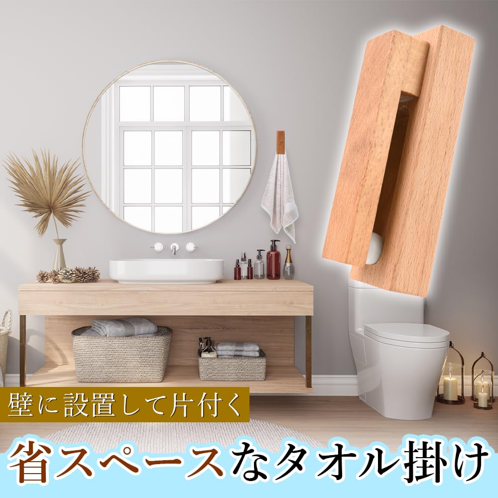 タオル掛け 木製 ナチュラル 目立ちにくい 壁固定 粘着テープ 工事不要 Amazon｜タオル掛け 木製 ナチュラル 目立ちにくい 壁固定 粘着