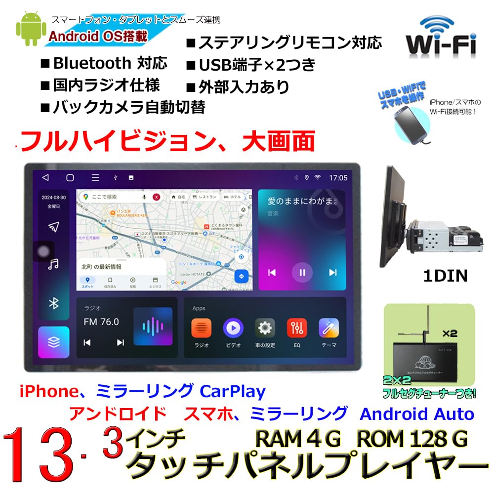 Amazon.co.jp: WOWAUTO 13.3インチ＋地デジ2x2フルセグチューナー