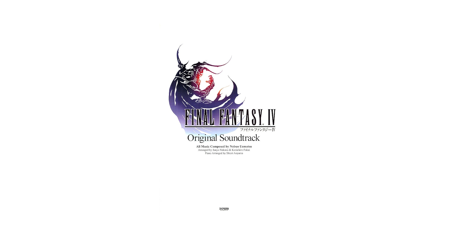 ファイナルファンタジー4 オリジナルサウンドトラック