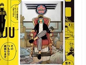 怪獣8号　最強ジャンプ　鳴海 鳴海弦　防衛隊　カード 71BpZ0WCRTL._AC_SY200_QL15_.jpg