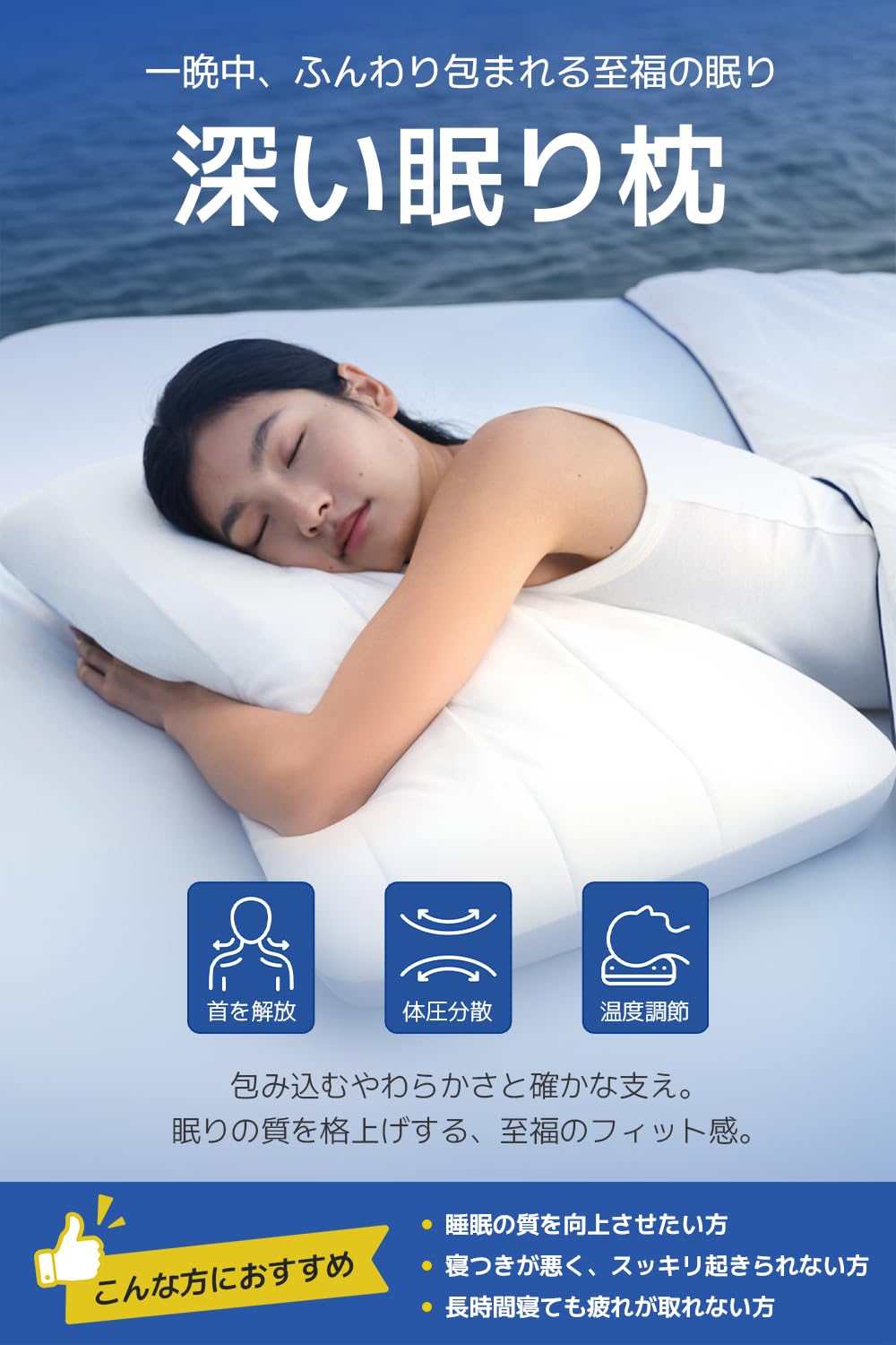 【新品】ホテル仕様　首が痛くならない枕　カバー付き Amazon｜【第三世代 x 5つ星ホテル仕様】枕 首が痛くならない 人気
