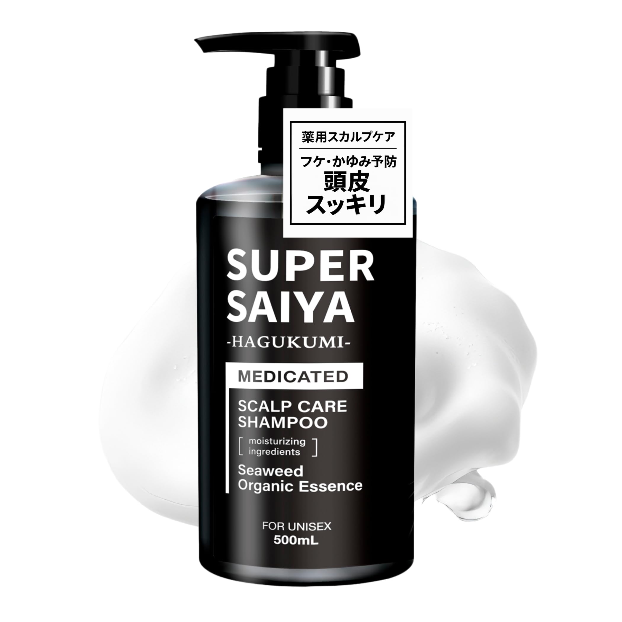 Amazon | スーパーサイヤ アミノ酸シャンプー メンズ スカルプ 