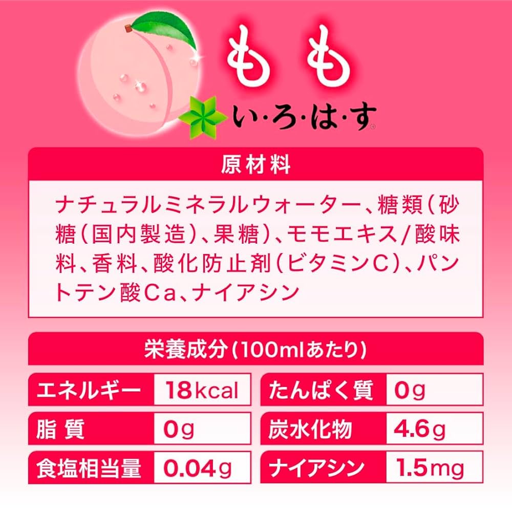 Amazon.co.jp: コカ・コーラ い・ろ・は・す もも 540mlPET×24本