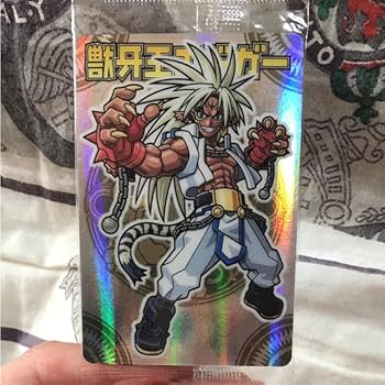 神羅万象チョコ　獣王記 エドガー トレーディングカード No.63 Amazon.co.jp: 神羅万象チョコ 最 獣牙王エドガー : おもちゃ