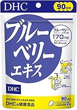 DHC ブルーベリーエキス 90日分 (180粒)