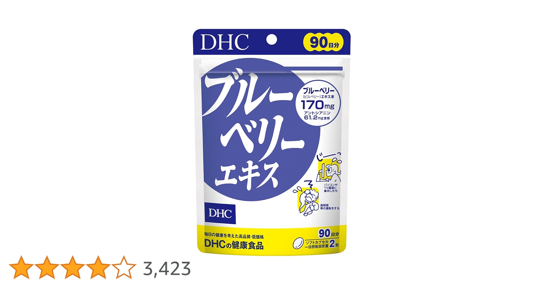 DHCブルーベリーエキス90日分×5 Amazon.co.jp: ブルーベリーエキス 徳用90日分 : ドラッグストア