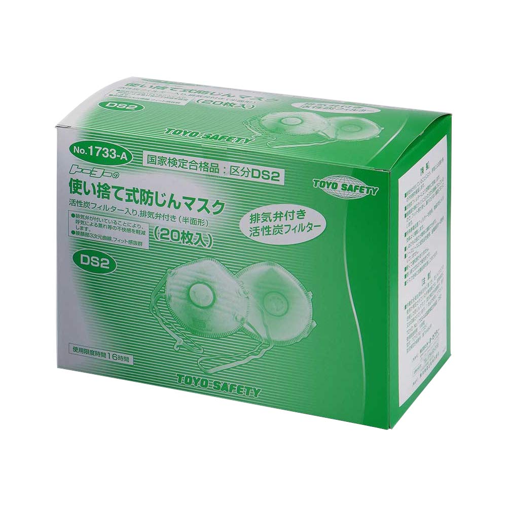 【人気商品】TOYO 排気弁付き 使い捨て式防じんマスク DS2 排気弁付き 2 Amazon.co.jp: TOYO 排気弁付き 使い捨て式防じんマスク DS2 排気弁