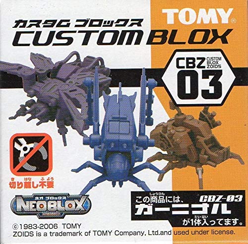 Amazon.co.jp: ZOIDS ゾイド カスタムブロックス CBZ-03 ガーニナル