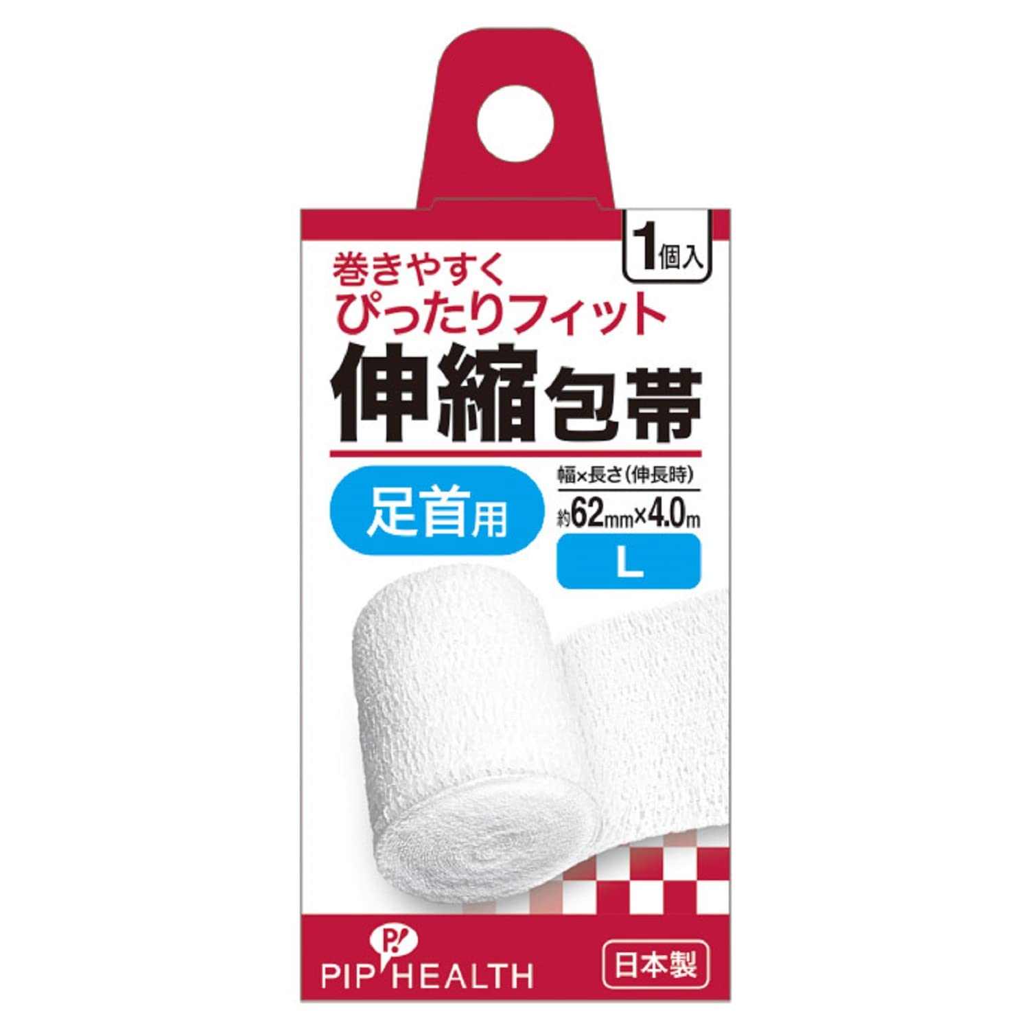 Amazon.co.jp: ピップヘルス 伸縮包帯 足首用 Lサイズ 約62mm
