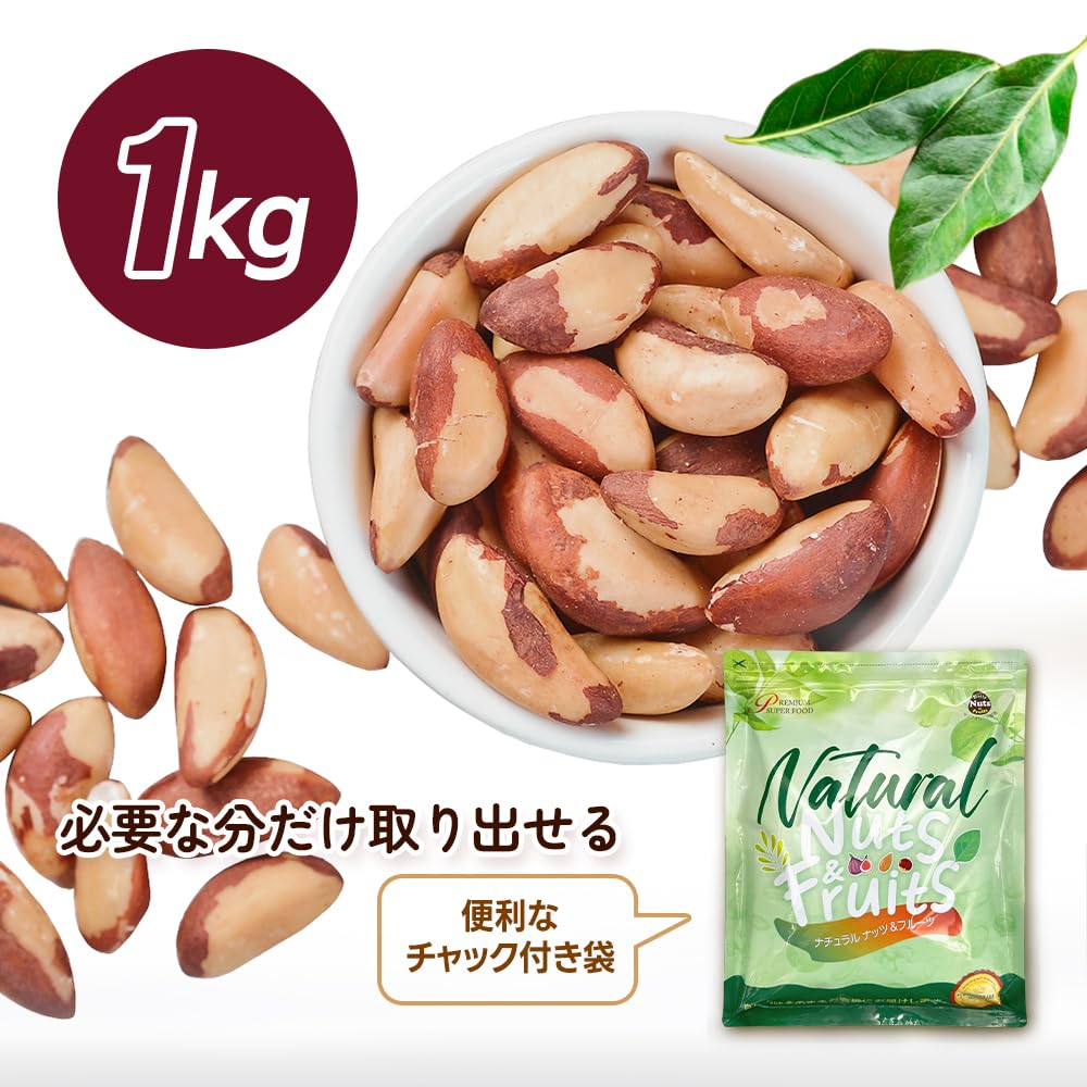 Amazon.co.jp: 生ブラジルナッツ 1kg 産地直輸入 豊富なミネラル